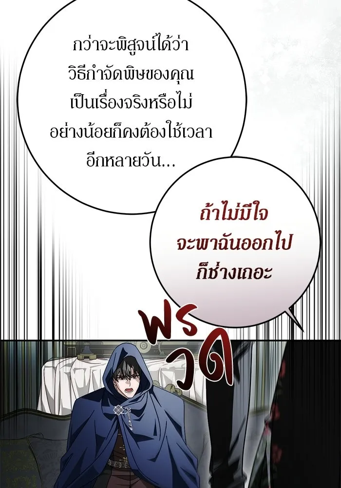 เบื้องหลังรอยยิ้มของเจ้าหญิง ตอนที่ 89 รูปที่ 77