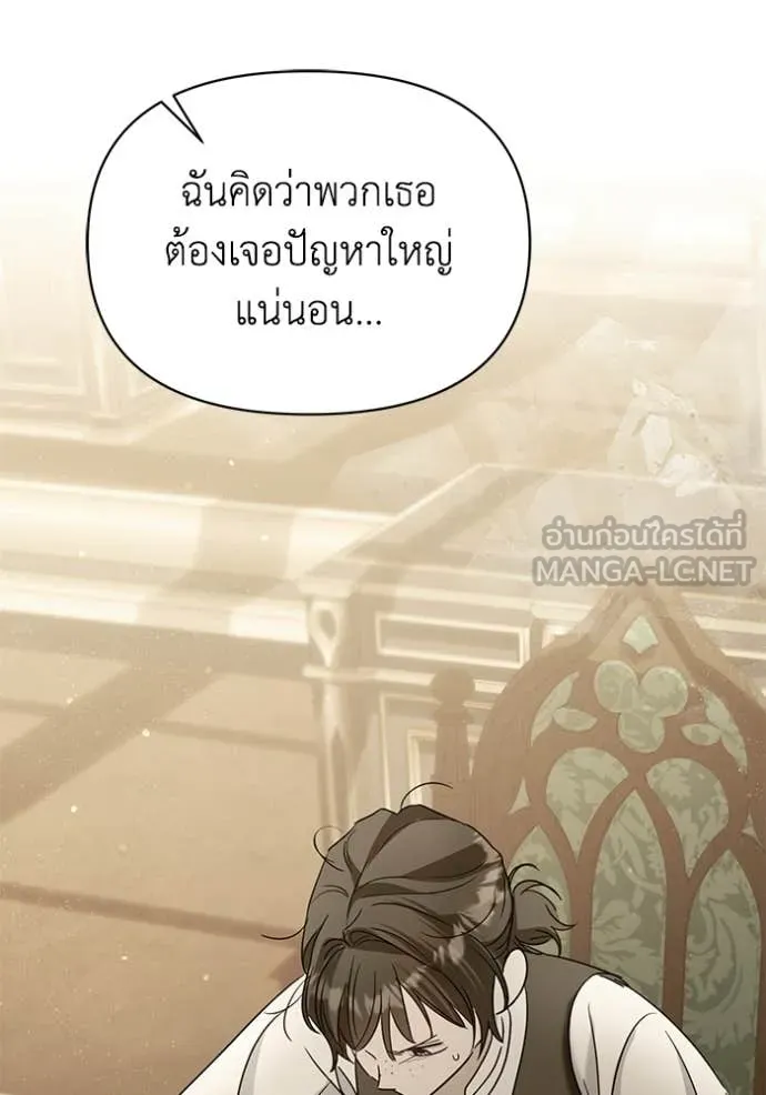 ชีวิตใหม่ในตระกูล ตอนที่ 102 รูปที่ 85