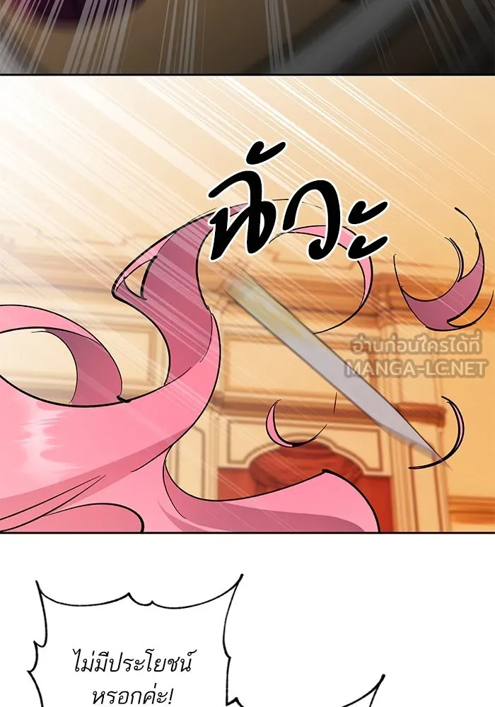 หวานใจสุดโหดโหมดเชื่อง ตอนที่ 83 รูปที่ 54