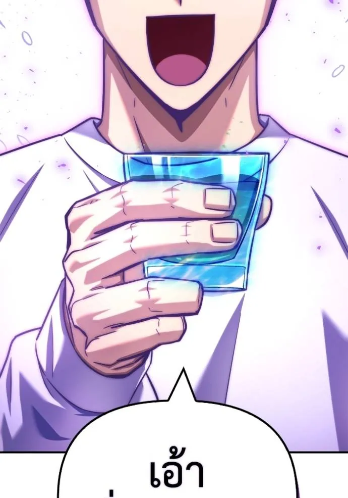เกมของยอดมนุษย์ ตอนที่ 132 รูปที่ 107