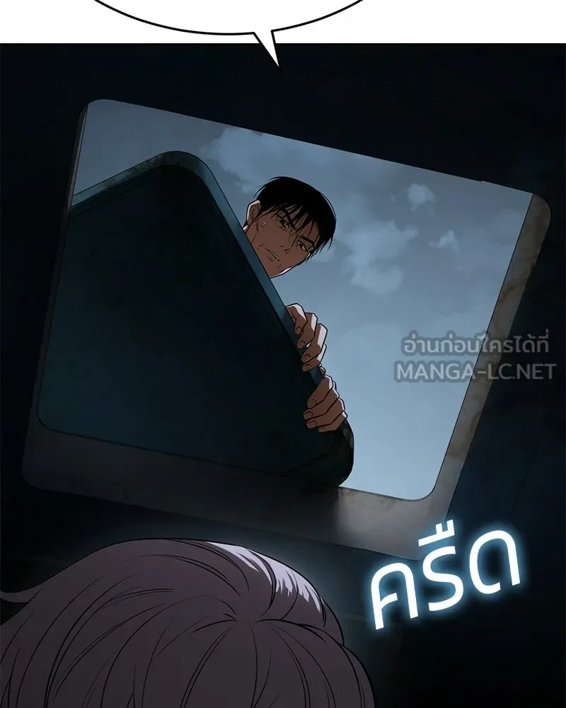 แบคXX ตอนที่ 179 รูปที่ 45