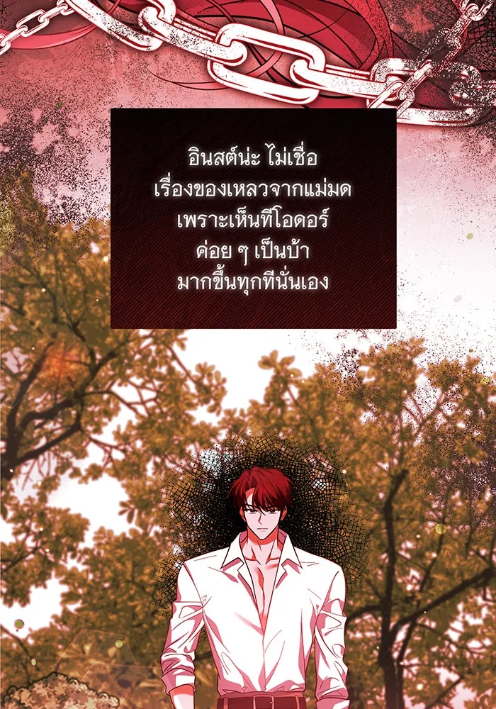 เปลี่ยนบทร้ายให้เป็นบทรัก ตอนที่ 11 รูปที่ 37