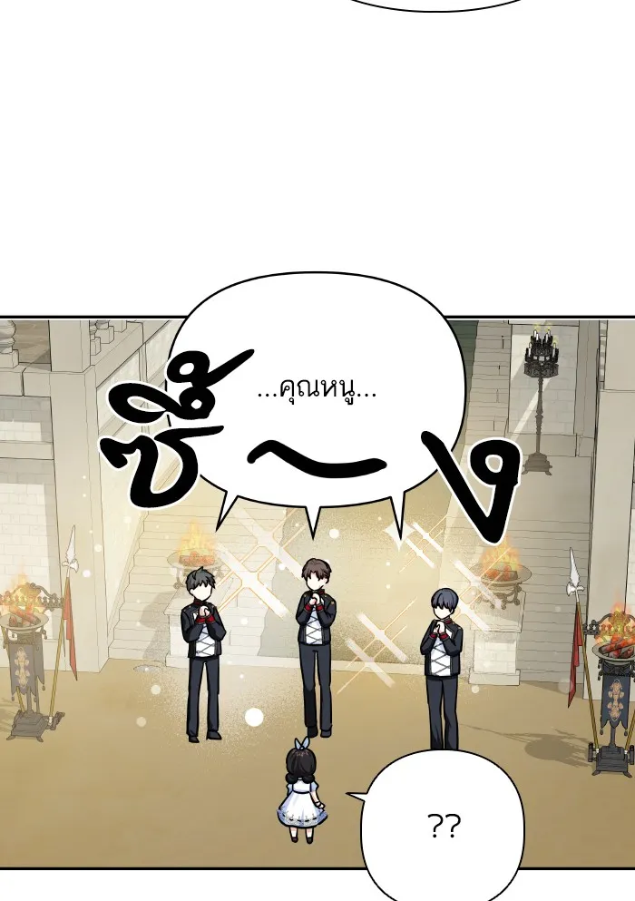 บุตรสาวของดยุกปีศาจ ตอนที่ 63 รูปที่ 71