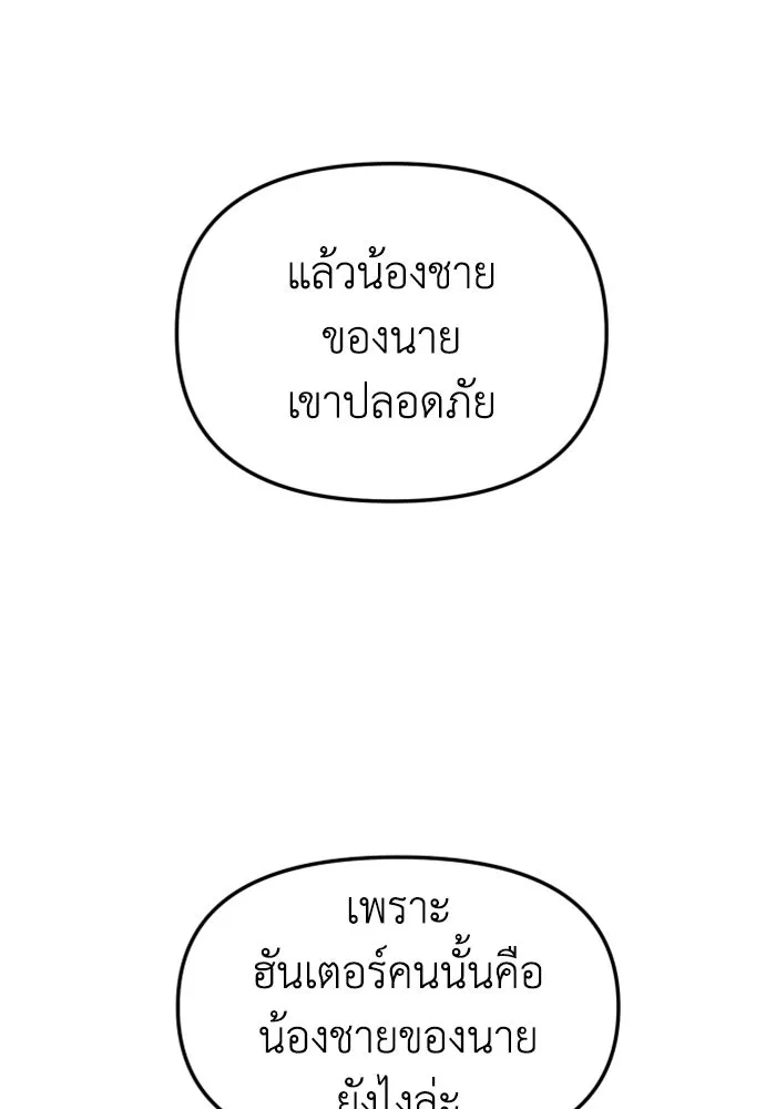 อดีตบอสหอคอย ตอนที่ 43 รูปที่ 146