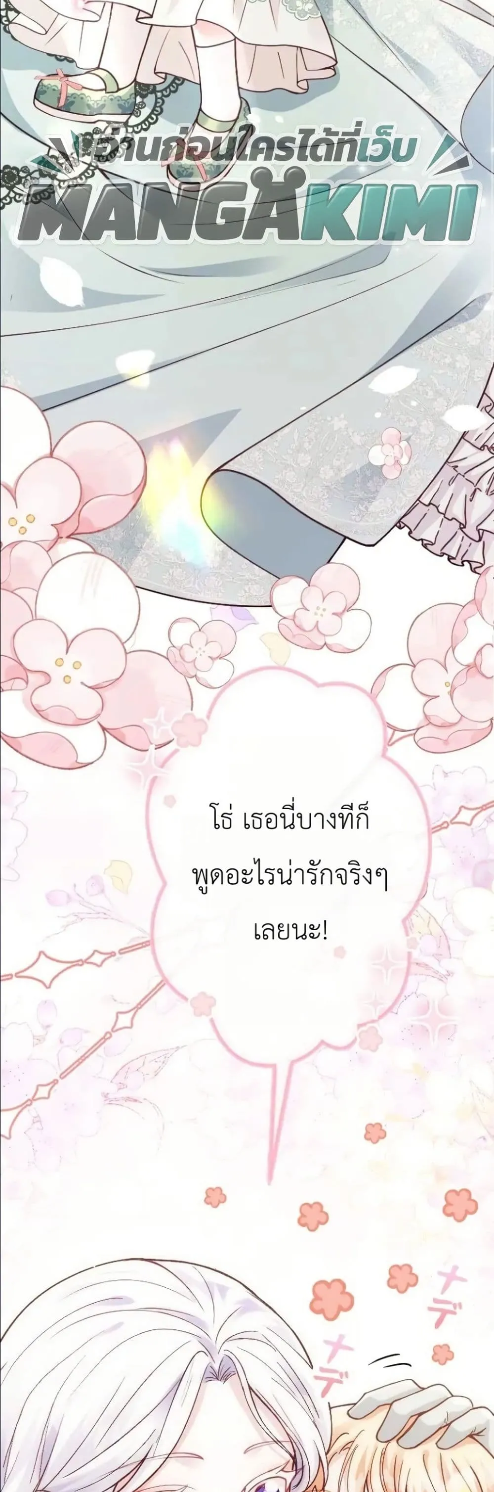 Manga-lc-com อ่านมังงะ อ่านการ์ตูน ออนไลน์ ฟรี I’m a Contract Stepmother, but the Tyrant Is Way Too Overpro ตอนที่ 1 2 3 4 5 6 7 8 9 10 11 12 13 14 ฟรี ไม่มีโฆษณา Manga-lc - อ่าน มังงะ อ่าน การ์ตูน ออนไลน์ อ่านมังงะ ฟรี