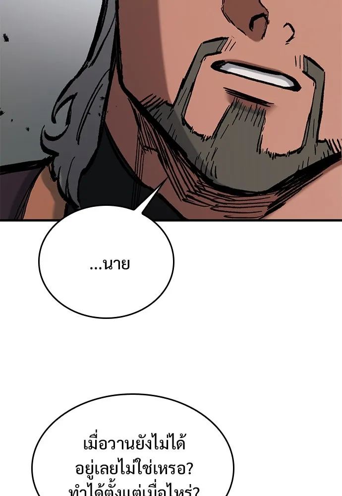 อัศวินวันเดียว ตอนที่ 51 รูปที่ 71