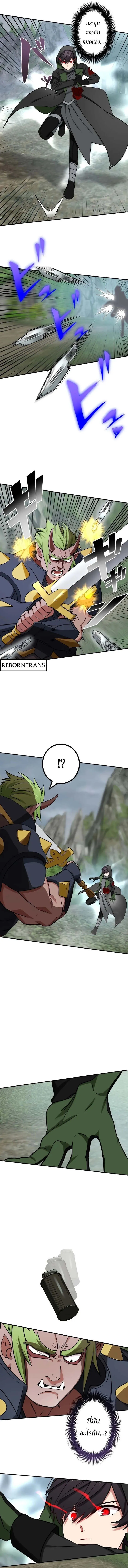 The Strongest Assassin Gets Transferred To Another World With His Whole Class ตอนที่ ตอนที่ 36 รูปที่ 5