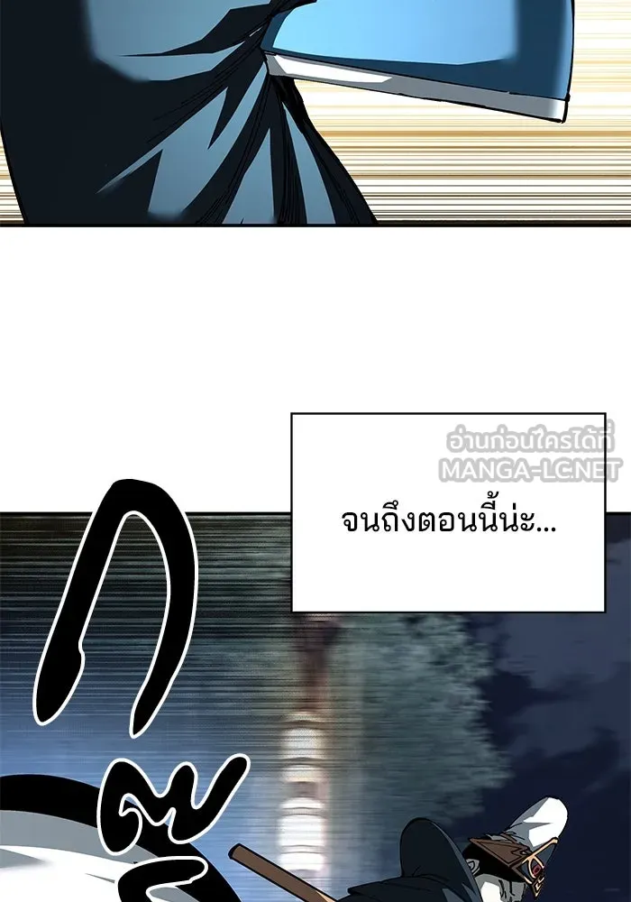 คุณปู่จอมยุทธกับหลานสาวสุดแกร่ง ตอนที่ 82 รูปที่ 141