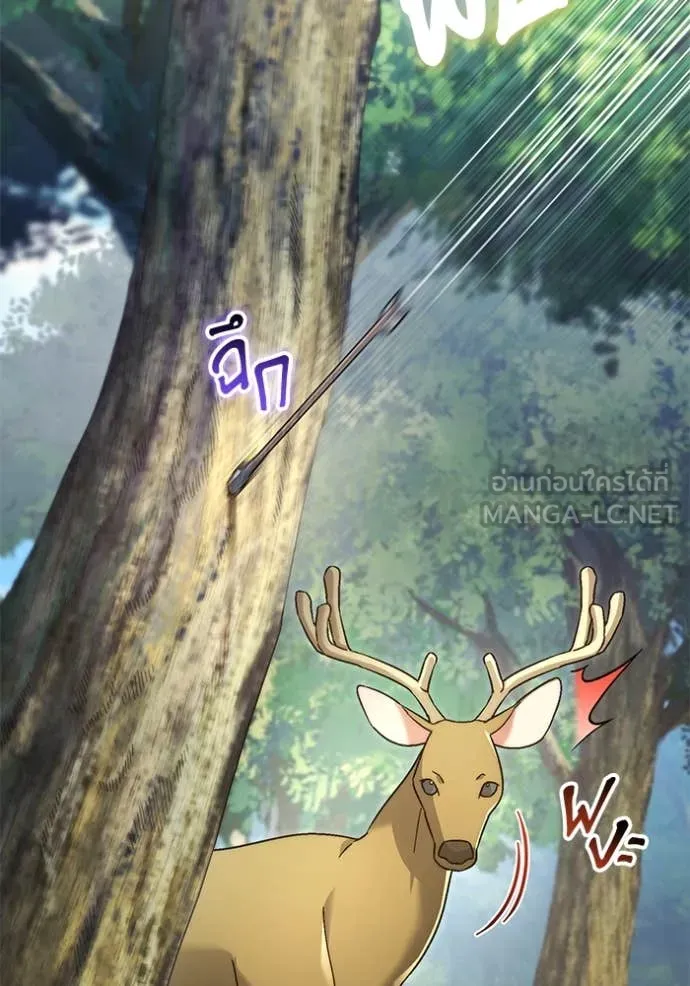 ราชินีจอมมาร ตอนที่ 58 รูปที่ 25