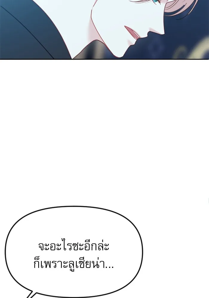 ไม่รักให้ตาย ตอนที่ 22 รูปที่ 89