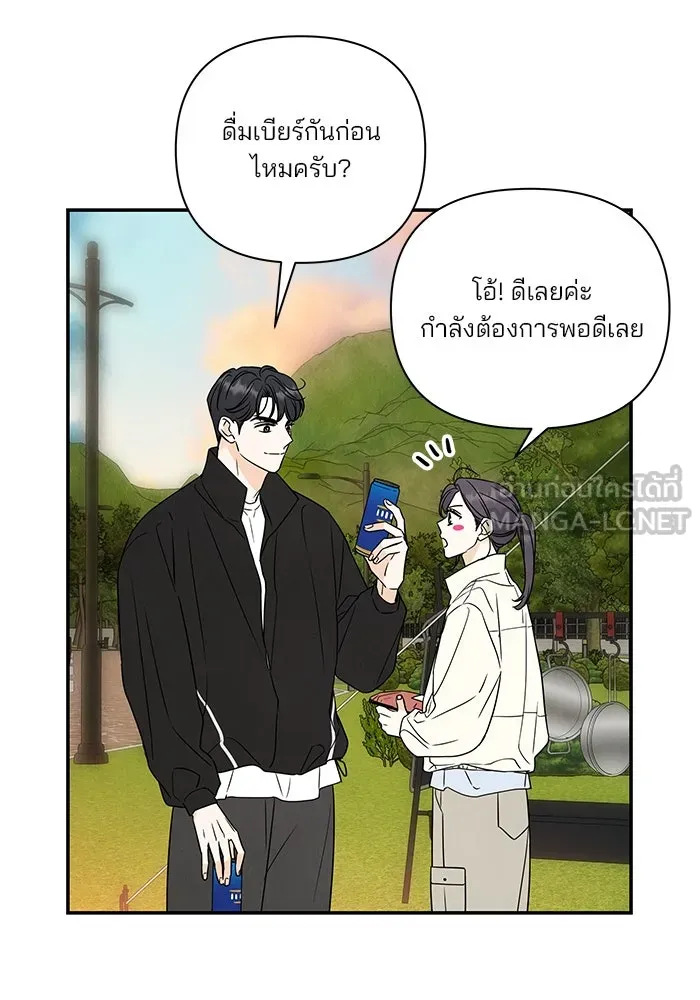 ปุลโซราได้เวลาดัง ตอนที่ 14 รูปที่ 66