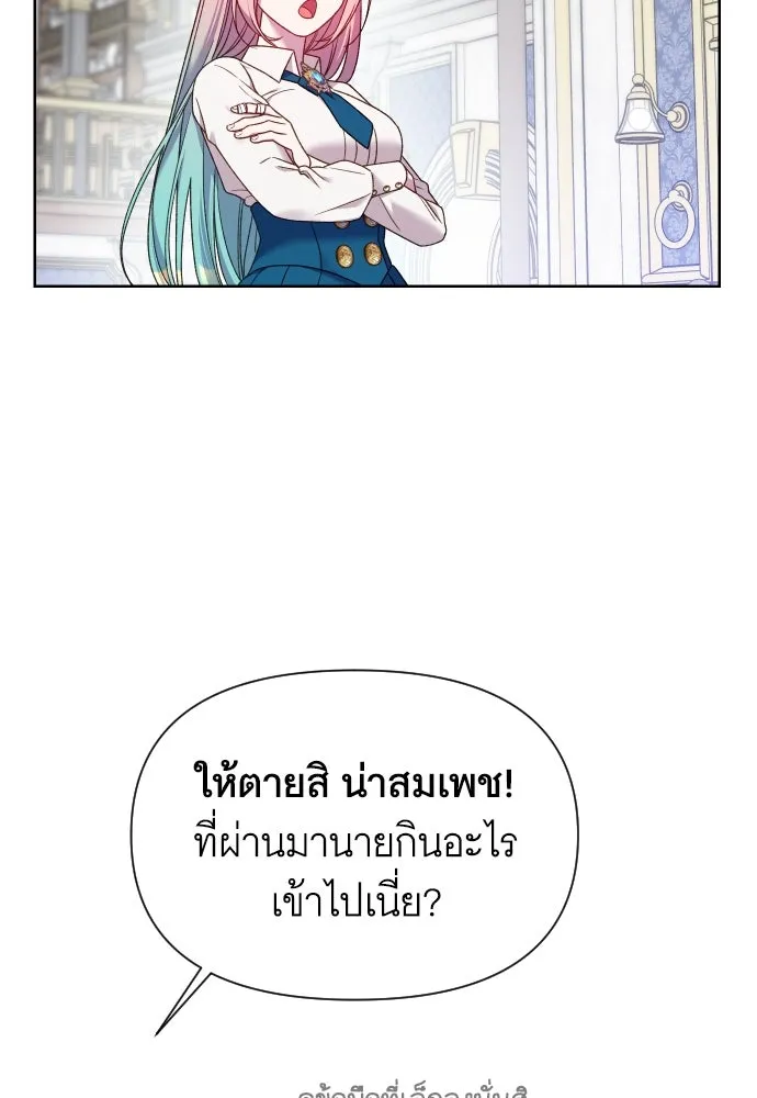 นักเล่นแร่แปรธาตุสายเปย์ ตอนที่ 29 รูปที่ 65