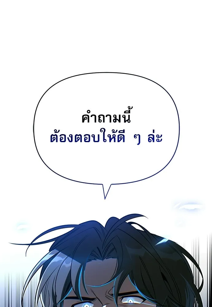 ชีวิตฮีลใจนายฮันเตอร์คลาส S ตอนที่ 16 รูปที่ 4