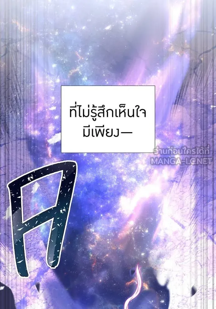 เพลเยอร์เลือดเทวะ ตอนที่ 92 รูปที่ 79