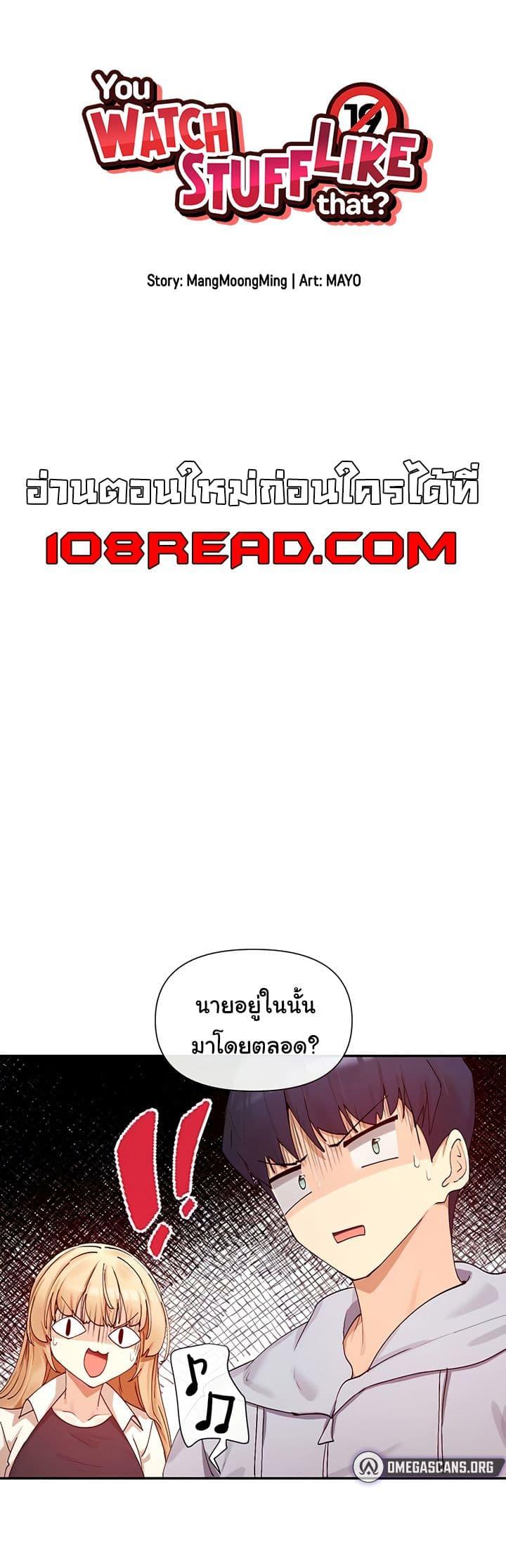 Doujin-Lc- อ่าน โดจิน มังฮวา เกาหลี ญี่ปุ่น จีน แปลไทย You Watch Stuff Like That ตอนที่ 1 2 3 4 5 6 7 8 9 10 11 12 13 14 ฟรี ไม่มีโฆษณา อ่าน โดจิน Manhwa เกาหลี ญี่ปุ่น จีน เรามีครบ คัดมาให้เน้นๆ โดจิน 18+ รับประกันความฟินโดย  Doujin Lc