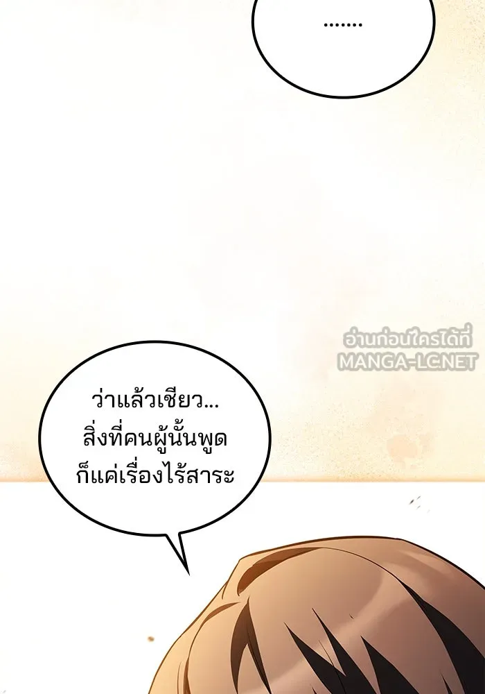 ครัวจอมเวท ตอนที่ 95 รูปที่ 159
