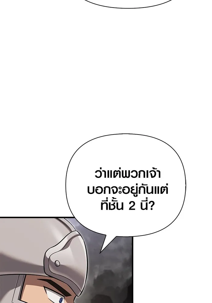เอาชีวิตรอดในเกมฉบับคนเถื่อน ตอนที่ 77 ฮานส์เอฟเฟ็กต์ รูปที่ 95