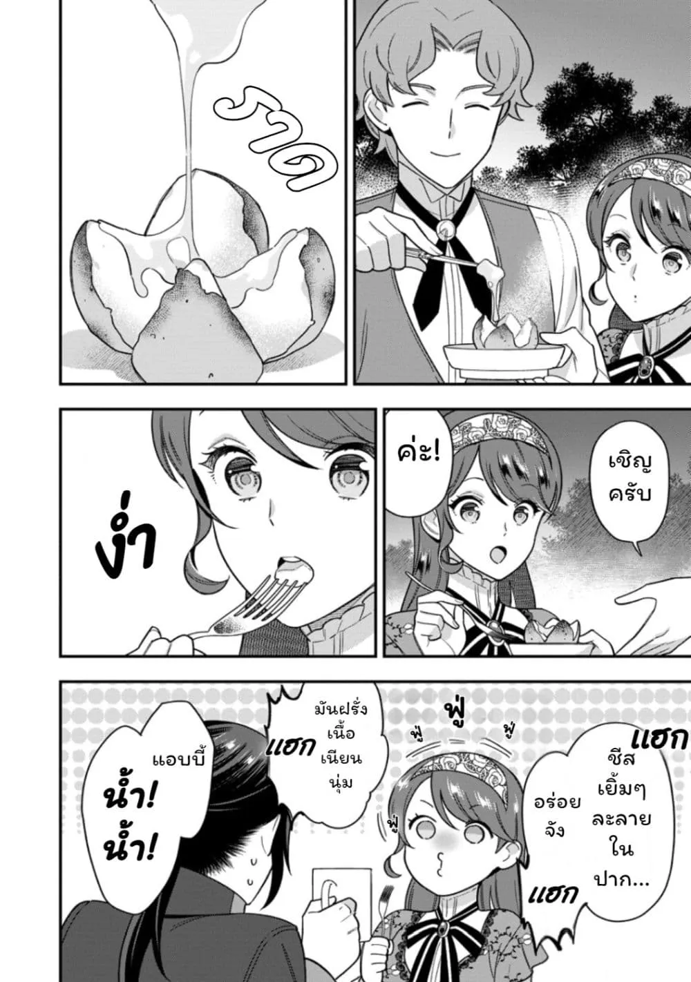 Manga-lc-com อ่านมังงะ อ่านการ์ตูน ออนไลน์ ฟรี Aisanai to Iwaremashite mo Moto Maou no Hakushaku Reijou wa  ตอนที่ 1 2 3 4 5 6 7 8 9 10 11 12 13 14 ฟรี ไม่มีโฆษณา Manga-lc - อ่าน มังงะ อ่าน การ์ตูน ออนไลน์ อ่านมังงะ ฟรี