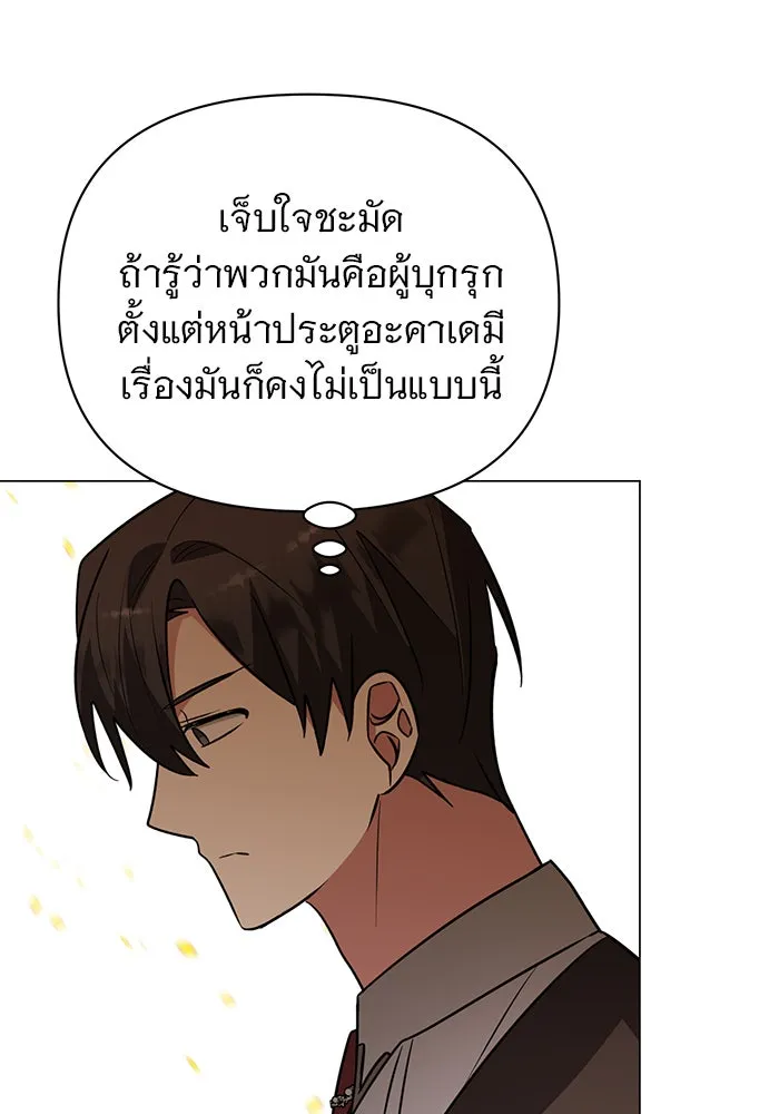 อะคาเดมีนี้เห็นทีจะเจ๊ง ตอนที่ 59 รูปที่ 5