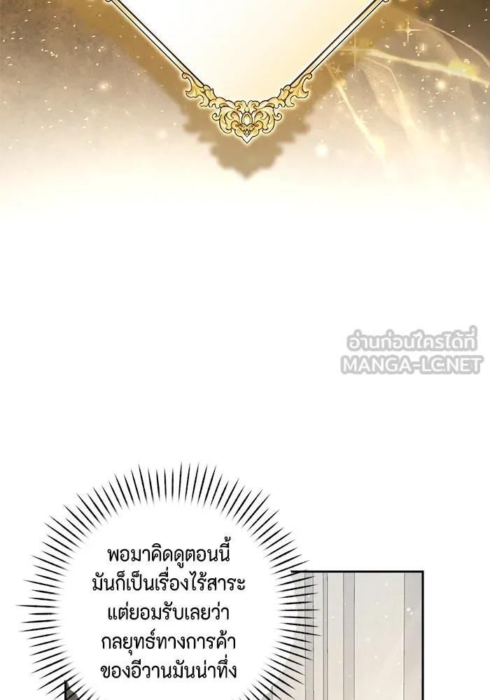 ละครชีวิตลิขิตรัก ตอนที่ 16 รูปที่ 63