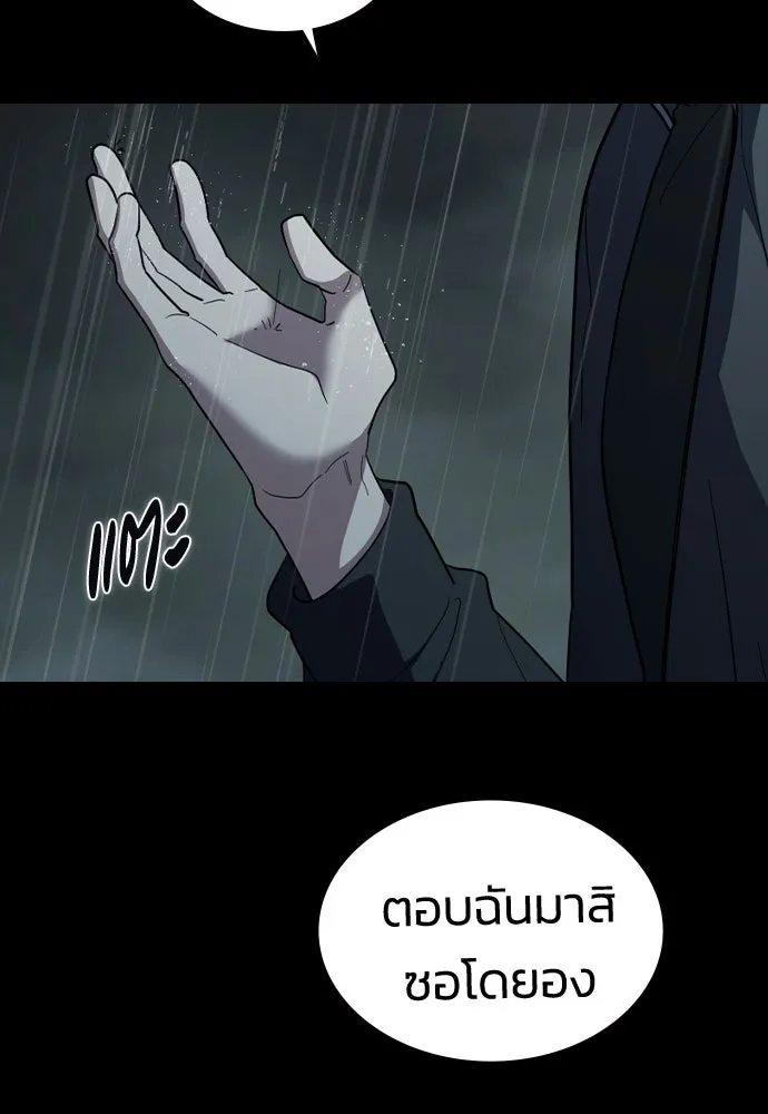 รักแล้วห้ามเลิก ตอนที่ ตอนพิเศษ 2 (ตอนจบ) รูปที่ 20
