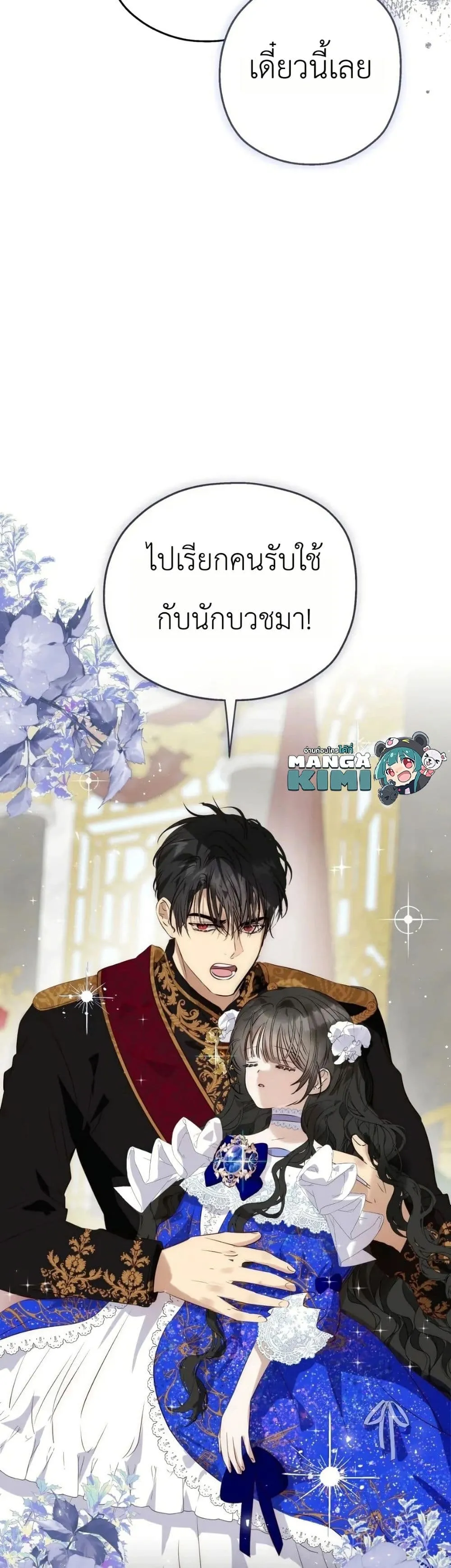 Manga-lc-com อ่านมังงะ อ่านการ์ตูน ออนไลน์ ฟรี How to Survive as the Daughter of the Emperor Who Killed Me ตอนที่ 1 2 3 4 5 6 7 8 9 10 11 12 13 14 ฟรี ไม่มีโฆษณา Manga-lc - อ่าน มังงะ อ่าน การ์ตูน ออนไลน์ อ่านมังงะ ฟรี