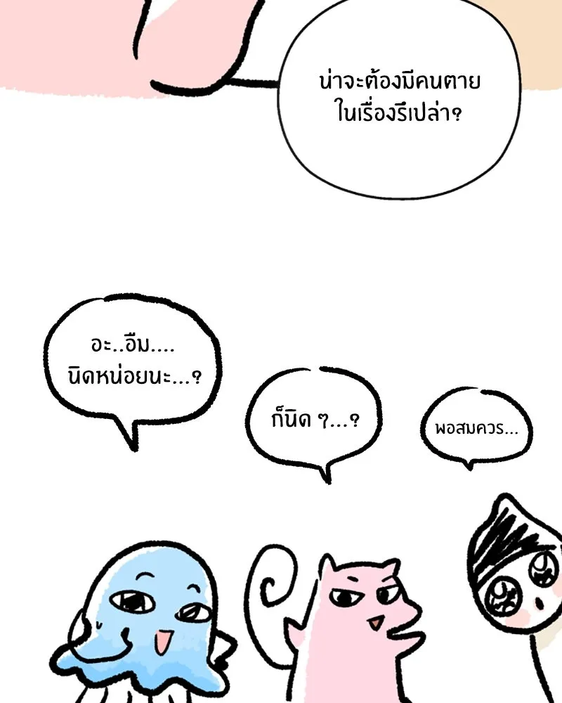 Pyramid Game เกมพีระมิด ตอนที่ รีวิว รูปที่ 44