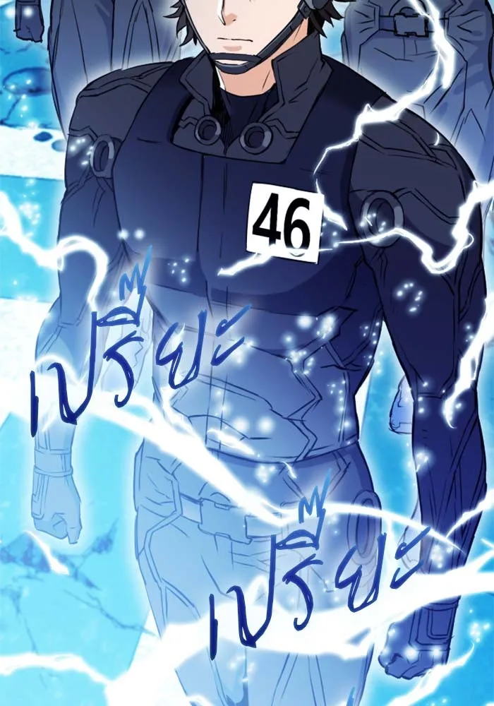 ดรูอิดแห่งสถานีโซล ตอนที่ 18 รูปที่ 80