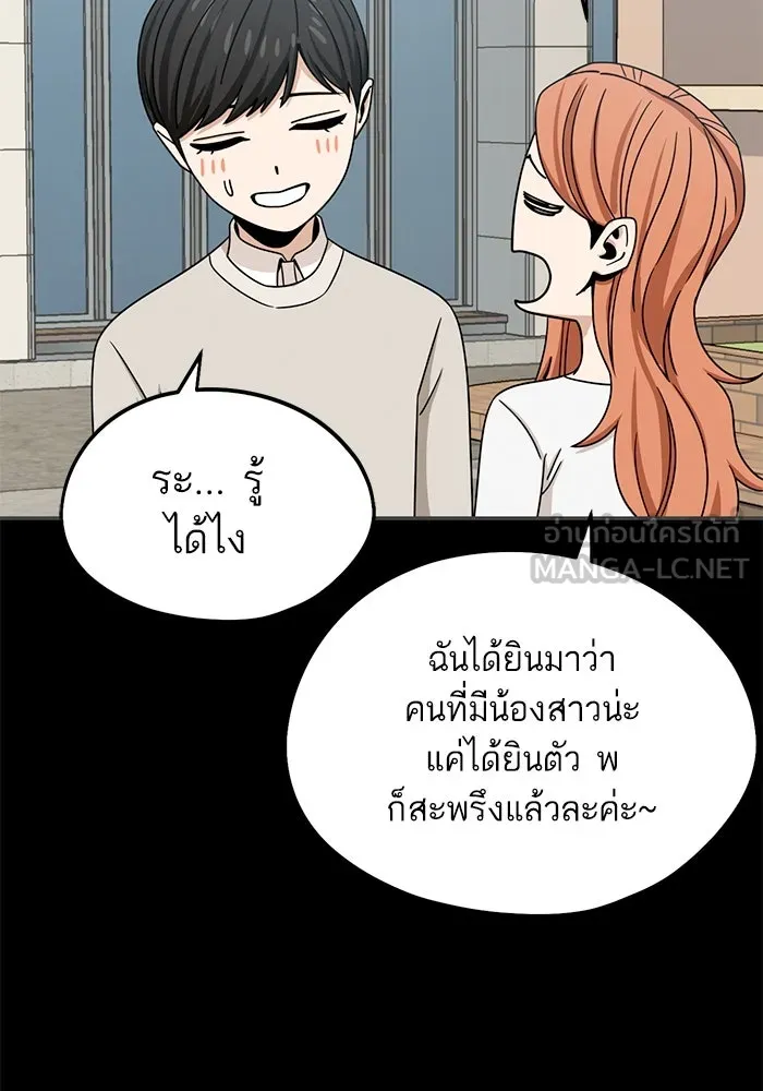 โชคชะตานำพารัก ตอนที่ 71 ความรักเฮงซxย รูปที่ 93