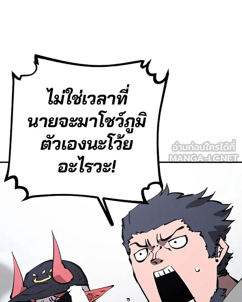 Player ตอนที่ 49 รูปที่ 114