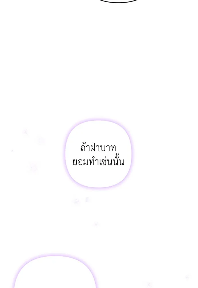 เลดี้มินต์ ตอนที่ 51 รูปที่ 101