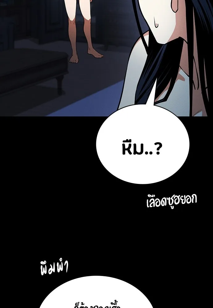 มือสังหารพันธุ์อมตะ ตอนที่ 73 รูปที่ 25
