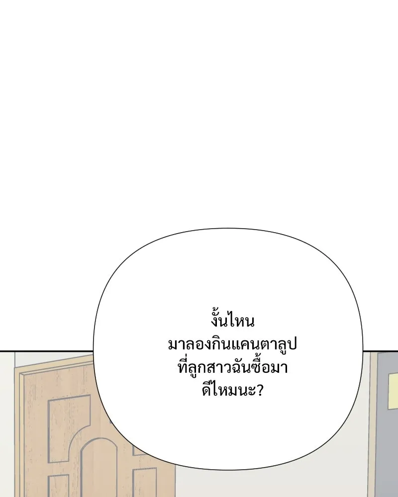 รักนี้ไม่ต้องมีเซนส์ ตอนที่ 63 รูปที่ 16