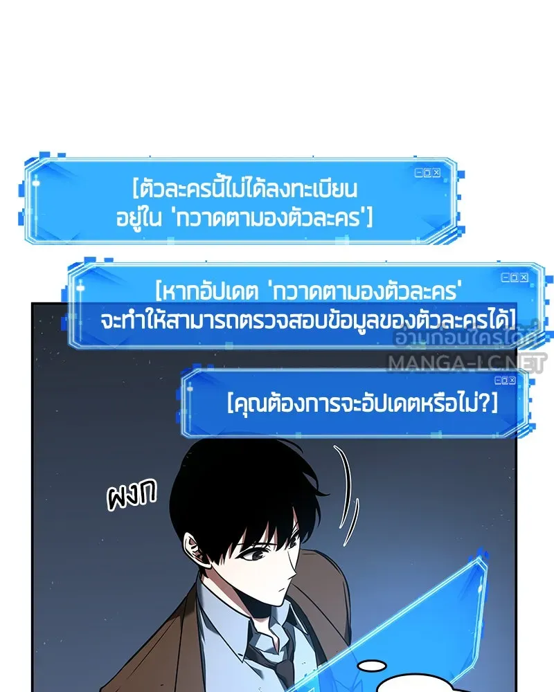 Omniscient Reader อ่านชะตาวันสิ้นโลก ตอนที่ 16 บทละครลำดับห้า (1) รูปที่ 108