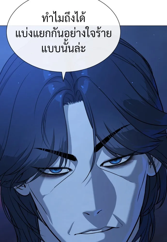 นักฆ่าย้อนวัย ตอนที่ 76 รูปที่ 46