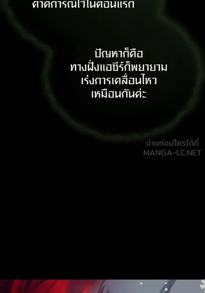 พลิกชะตาคว้าไอเทมระดับเทพ ตอนที่ 60 ลิมิต เบรกเกอร์ (2) รูปที่ 96