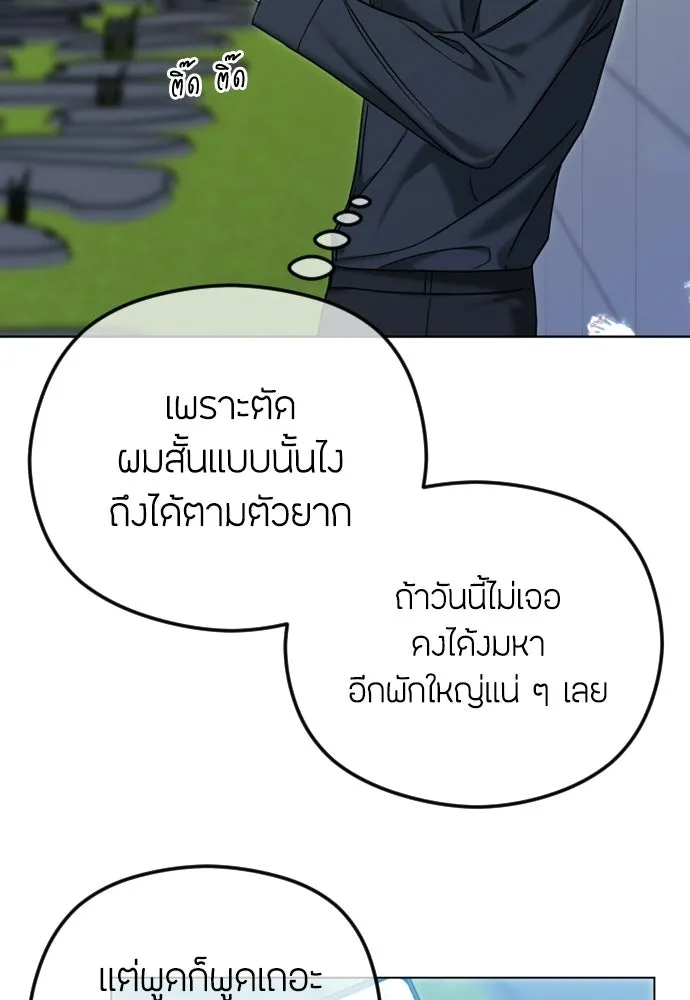 วิธีหนีตายจากนิยายโรคจิต ตอนที่ 106 รูปที่ 151