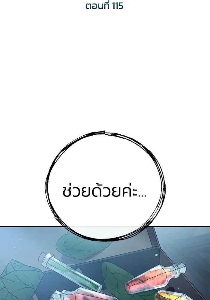 ยอดนักดาบผู้โอบอุ้มดารา ตอนที่ 115 รูปที่ 52