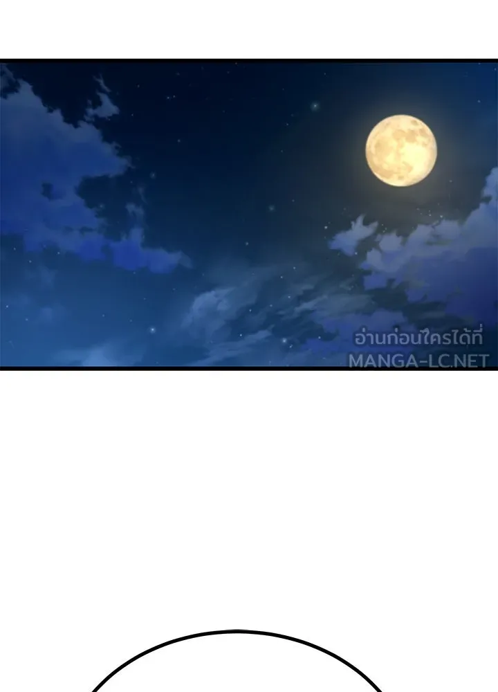 ราชาลานประลอง ตอนที่ 12 รูปที่ 132