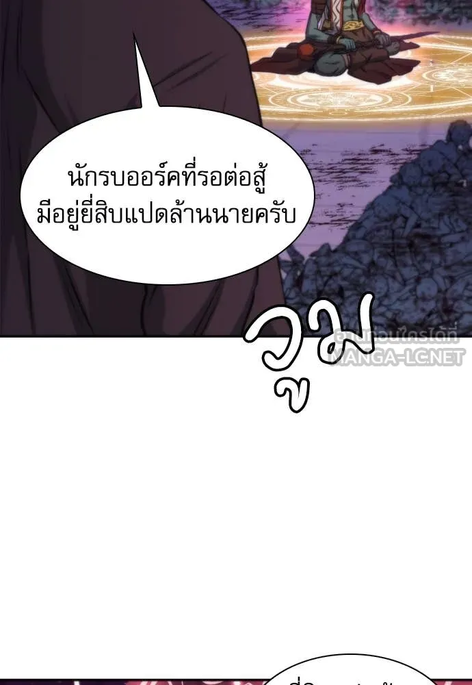 ดรูอิดแห่งสถานีโซล ตอนที่ 196 รูปที่ 100