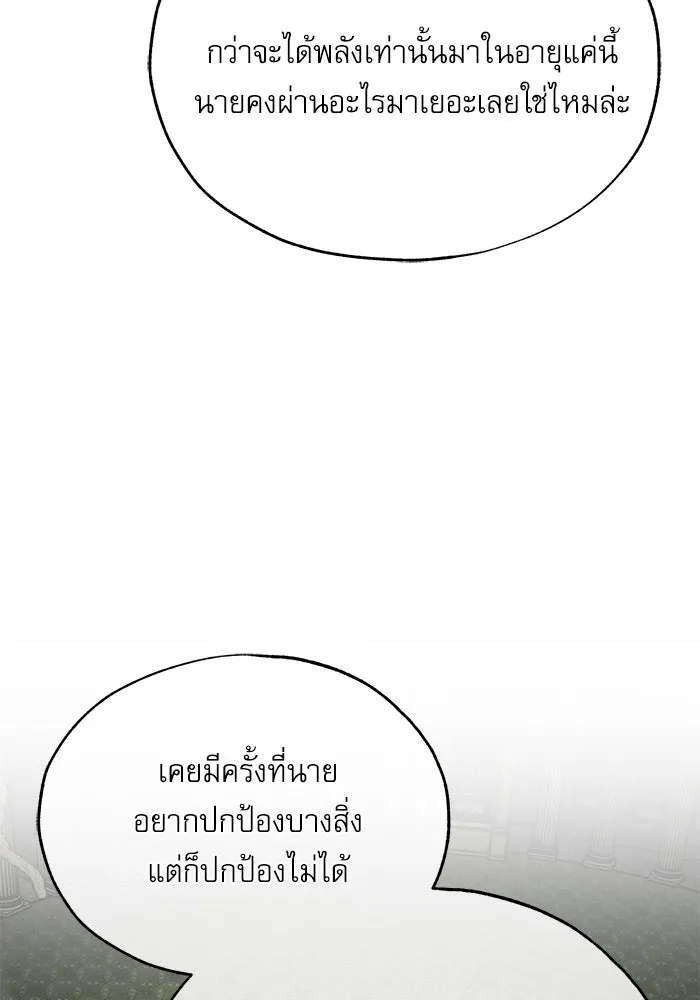 ศาสตราจารย์จำเป็นแห่งอะคาเดมี ตอนที่ 111 รูปที่ 11