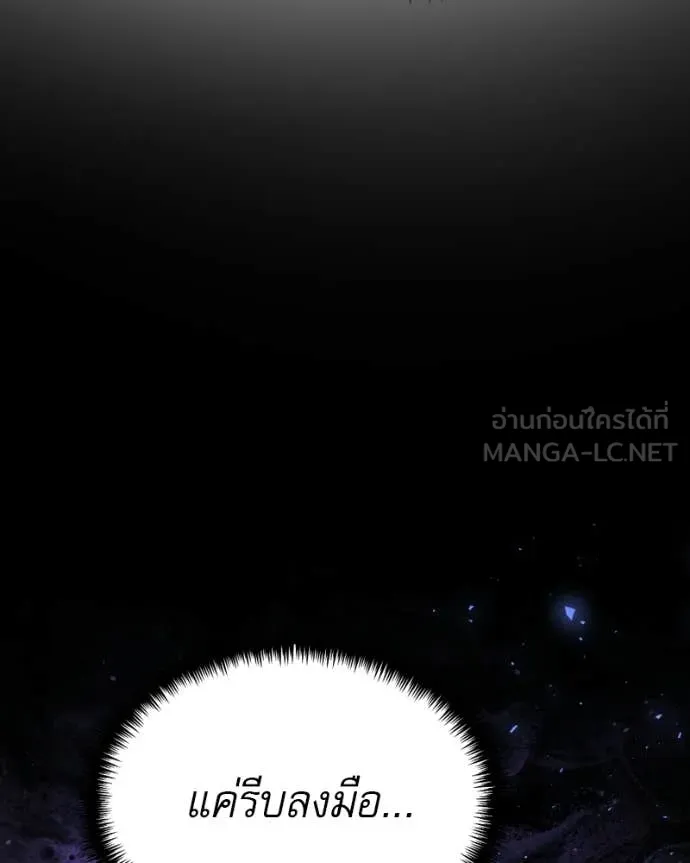 อัศวินดำล่าท้าเวลา ตอนที่ 125 รูปที่ 189