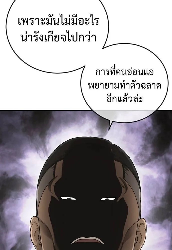 Y2K ตอนที่ 51 รูปที่ 184