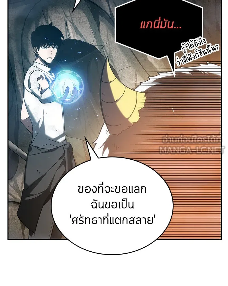 Omniscient Reader อ่านชะตาวันสิ้นโลก ตอนที่ 03 สัญญา (3) รูปที่ 81
