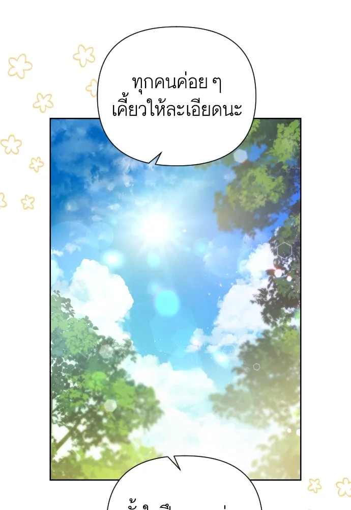 นักเล่นแร่แปรธาตุสายเปย์ ตอนที่ 25 รูปที่ 16