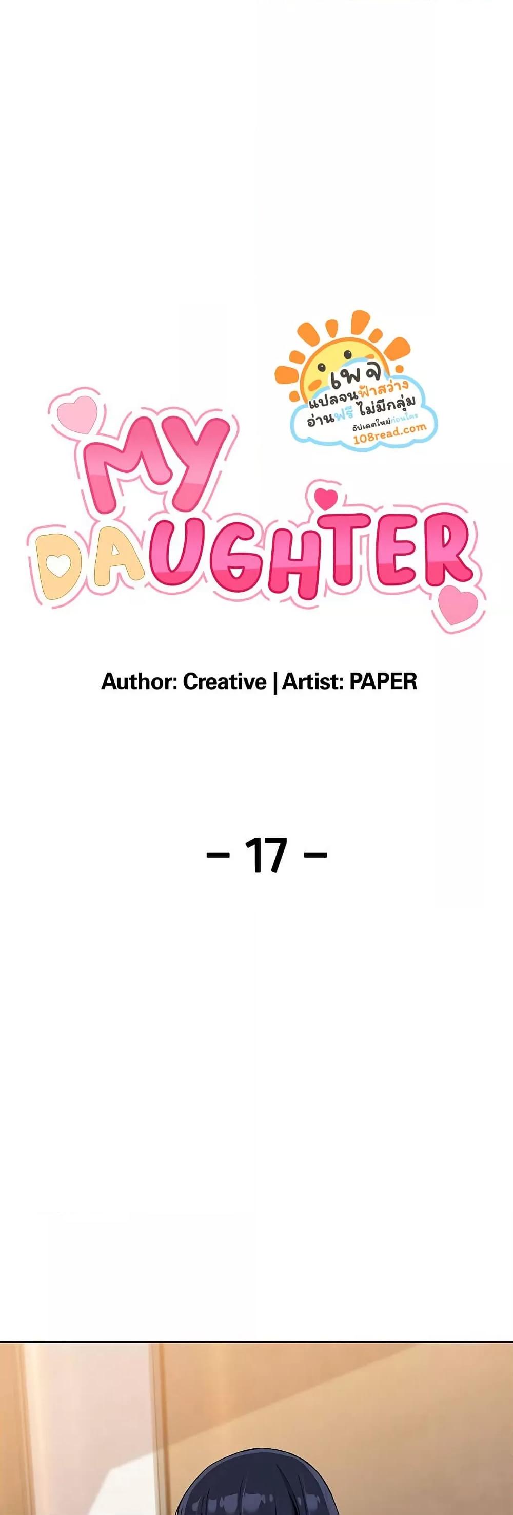 Doujin-Lc- อ่าน โดจิน มังฮวา เกาหลี ญี่ปุ่น จีน แปลไทย My Daughter ตอนที่ 1 2 3 4 5 6 7 8 9 10 11 12 13 14 ฟรี ไม่มีโฆษณา อ่าน โดจิน Manhwa เกาหลี ญี่ปุ่น จีน เรามีครบ คัดมาให้เน้นๆ โดจิน 18+ รับประกันความฟินโดย  Doujin Lc