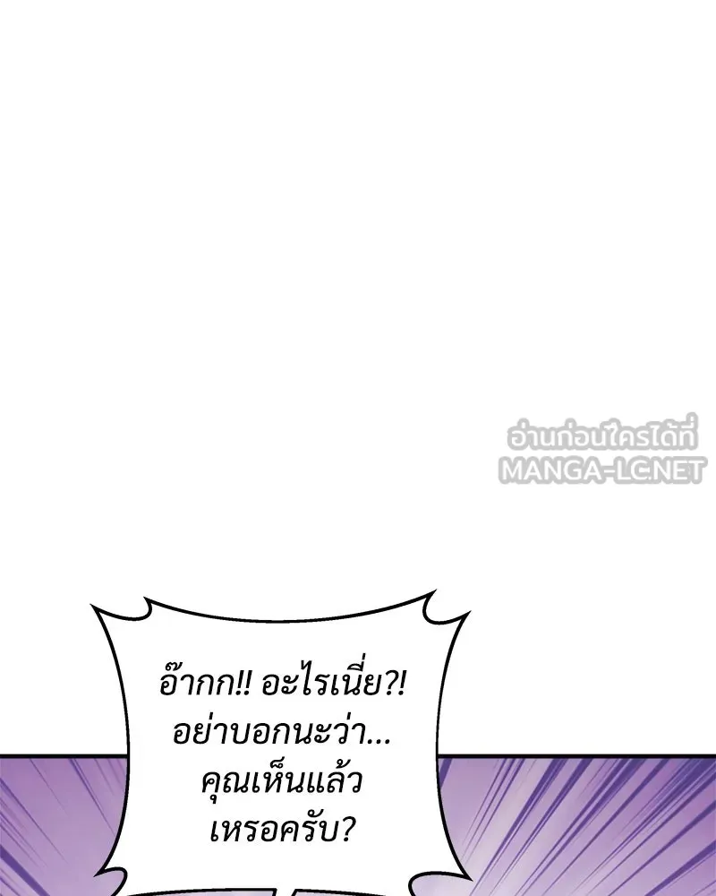 สัปดาห์นี้งดอัปตอนใหม่ ตอนที่ 60 รูปที่ 72