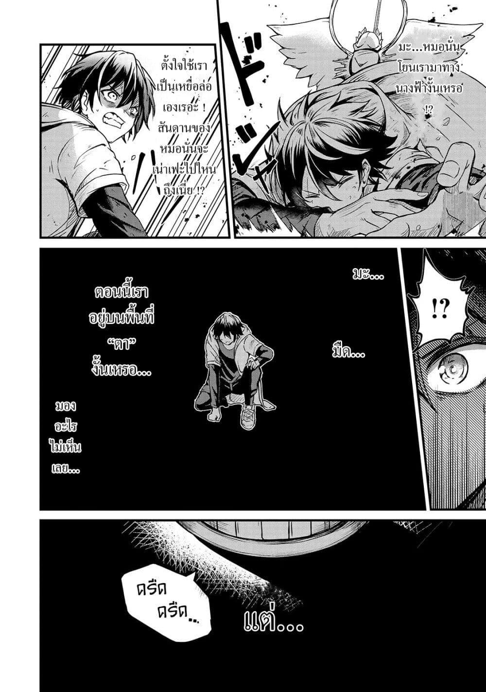 Manga-lc-com อ่านมังงะ อ่านการ์ตูน ออนไลน์ ฟรี Hai no Sekai wa Kami no me de Ayazuku ~Ore Dake mieru Status de, Saijaku kara Saikyou e Kake agaru~ ตอนที่ 1 2 3 4 5 6 7 8 9 10 11 12 13 14 ฟรี ไม่มีโฆษณา Manga-lc - อ่าน มังงะ อ่าน การ์ตูน ออนไลน์ อ่านมังงะ ฟรี