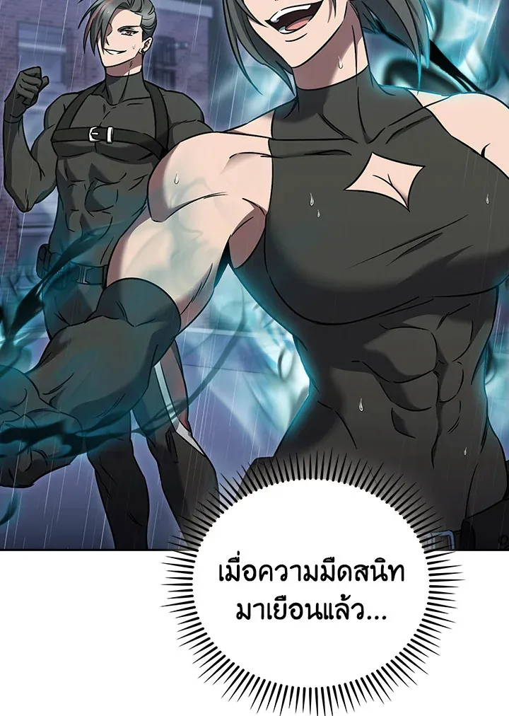 The Delivery Man From Murim ตอนที่ ตอนที่ 61 รูปที่ 34