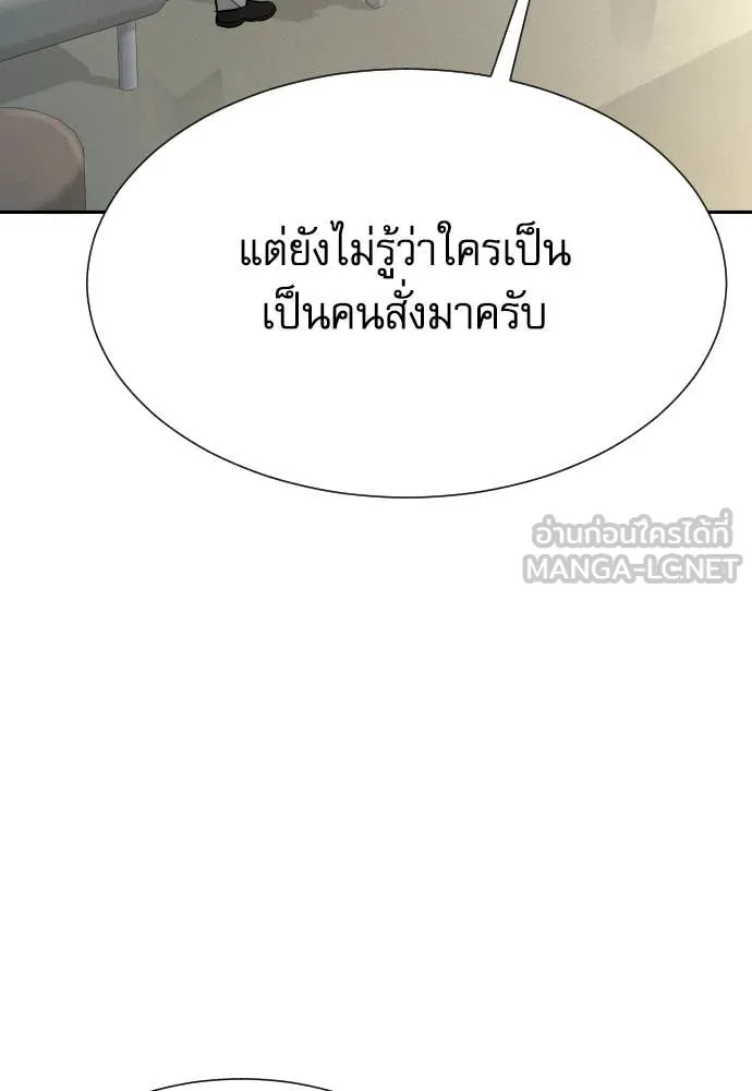 หลานอัจฉริยะ ตอนที่ 71 รูปที่ 61